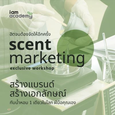 scent marketing workshop